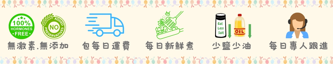 我們用心制作 , 為產婦一日三餐貼心把關 我們用心制作 , 為產婦一日三餐貼心把關