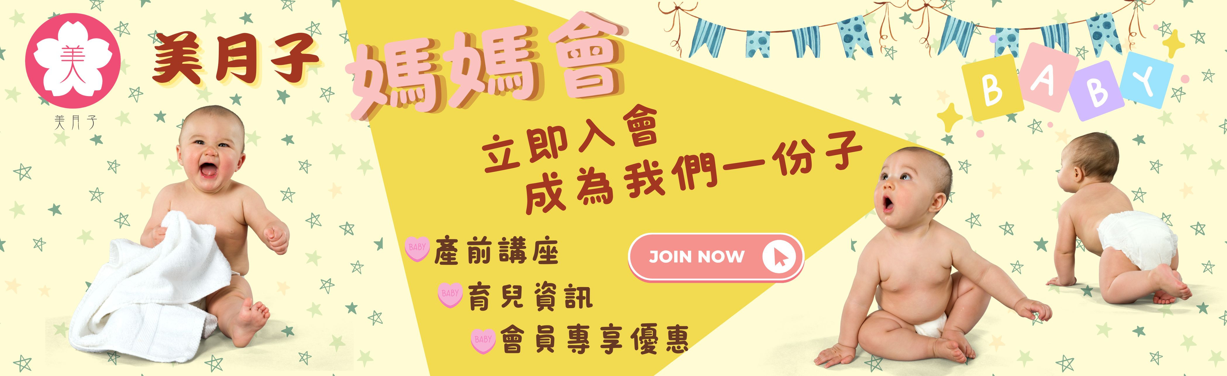 媽媽會